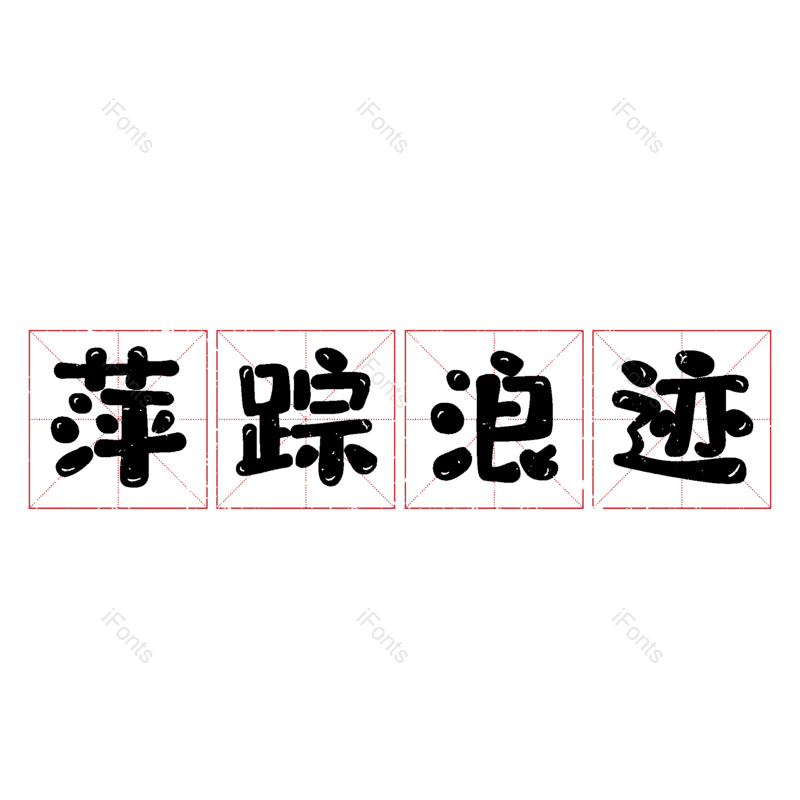 图片,元素,PNG,免抠素材
